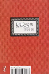 اورستیا آیسخلوس(آگه)حسینی زاد